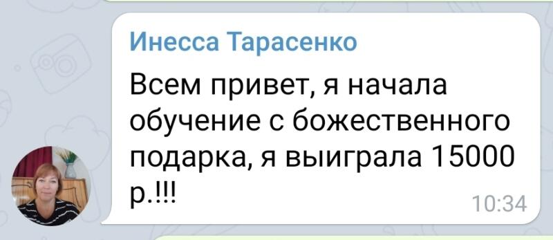 Инесса Тарасенко рассказывает о чудесах и духовной экономике.